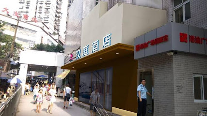 汉庭重庆朝天门酒店