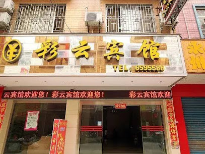 Lingchuan Caiyun Hotel