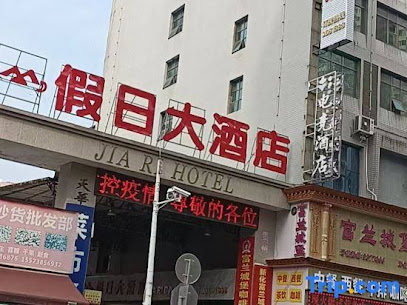 Jiari Hotel
