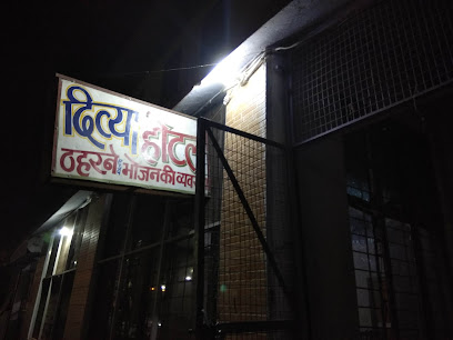 Divya hotel and restaurant