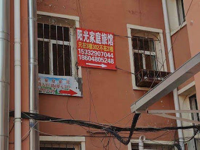 Sunshine Family Hotel