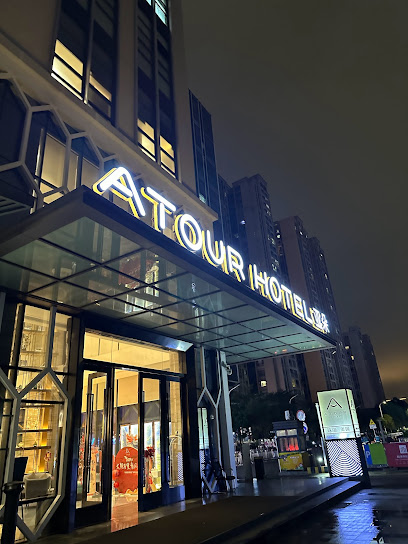 亚朵酒店