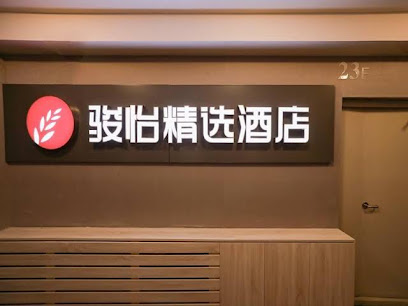Hanting Hotel (wanxianghui Store in Front of Ansha