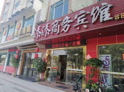 Tiantian Business Hotel