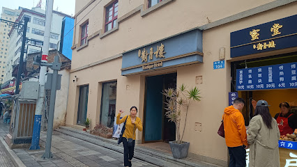 云朵·里酒店
