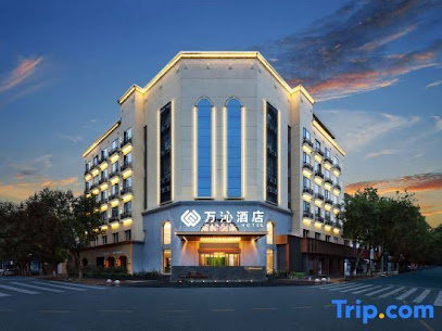 天河温泉大酒店