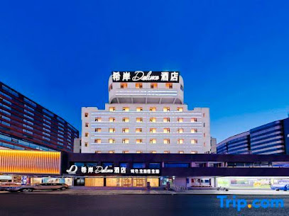 延吉百货大楼西市场希岸Deluxe酒店