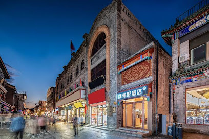 夜明珠伍元酒店