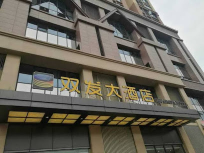 Shuangfa Hotel Chengdu East Station
