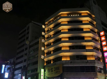 華利大旅社Modern Inn