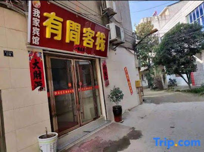 Hunchun My Home Hotel