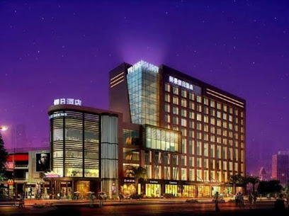 肇庆广宁御景假日酒店