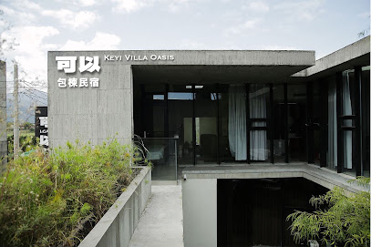 可以Villa宜蘭邸 Keyi_VillaOasis包棟民宿