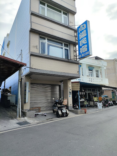 向阳民宿