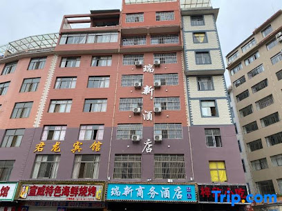曲靖瑞新商务酒店