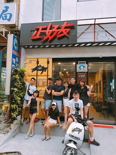 正好友生态环保旅店