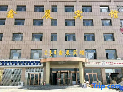 Alxa Zuoqi Xinchen Hotel