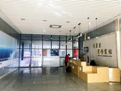 青箬笠商务宾馆