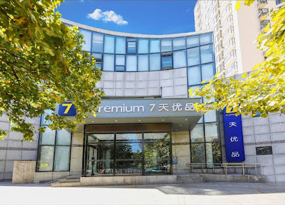 7天连锁酒店