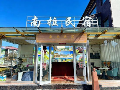 Tianzhu Nanla Homestay