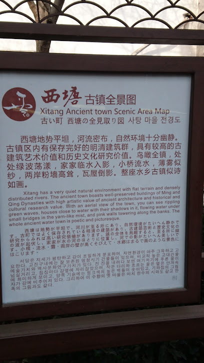 西塘卧龙民居