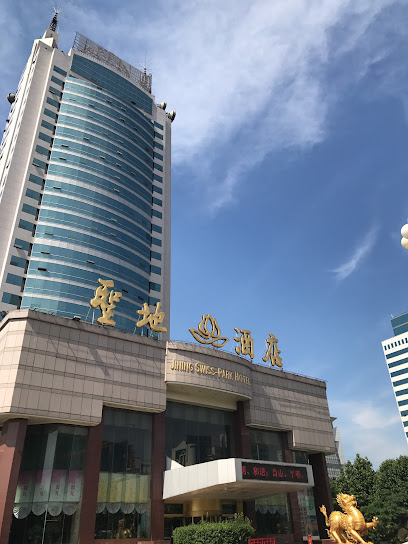 圣地酒店