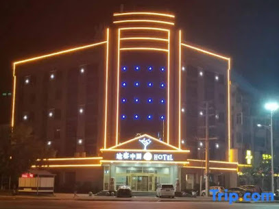 Haolaideng Business Hotel