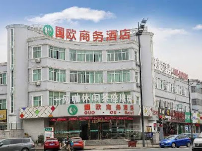 金欧商务酒店