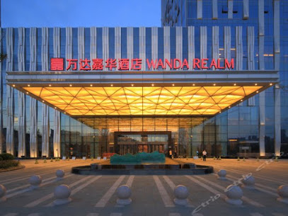 万达嘉华五星级酒店