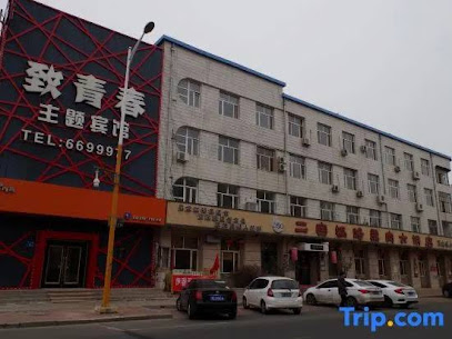 To Youth Theme Hotel