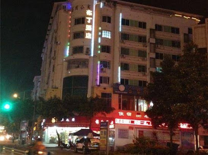 布丁酒店