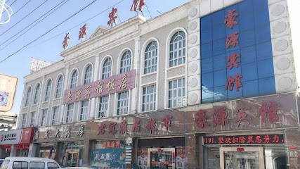 Luxian Haoyuan Hotel