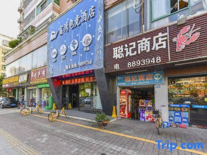 富湾酒店
