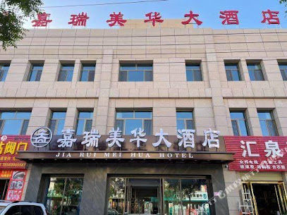 Jiarui Meihua Hotel