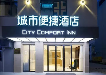 城市便捷酒店三亚海棠湾蜈支洲岛店
