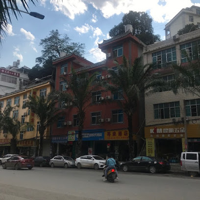 再来酒店
