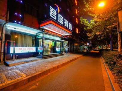 Junting Hotel