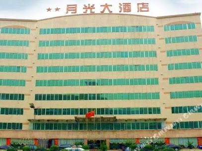 月光大酒店