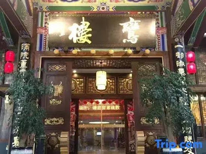 华龙村大酒店