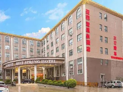 亚菲亚温泉酒店