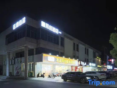 Jiashan yibailiangpin hotel