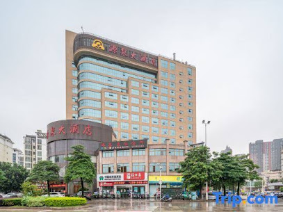 源泉大酒店