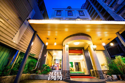 礁溪青池人文温泉旅店 Aoike Hot Spring Hotel