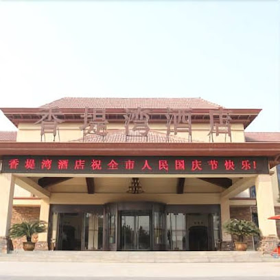 Zhengzhou Xiangdiwan Hotel