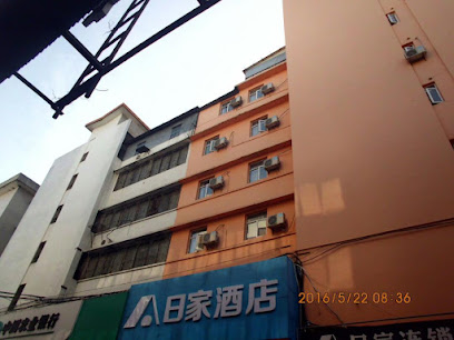 日家酒店