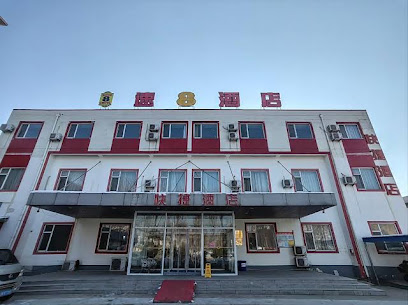 尚客优快捷酒店大学东路店