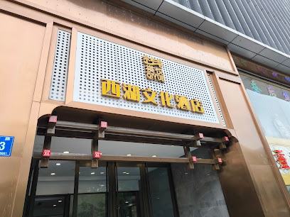 Hangzhou Qiyue West Lake Culture Hotel