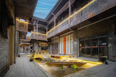 重庆濯和居客栈