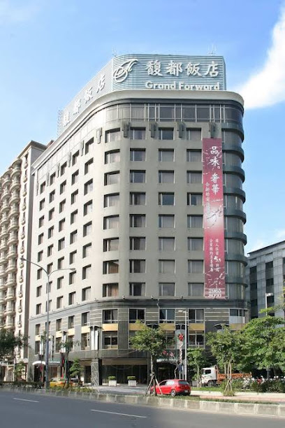 馥都饭店
