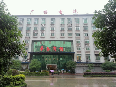 华泰宾馆
